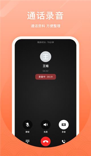 软件截图(4)