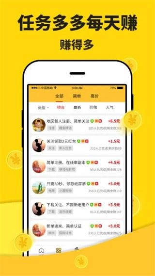 米多赚钱app图片1