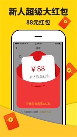 软件截图(5)