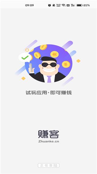 赚客手机赚钱App图片1