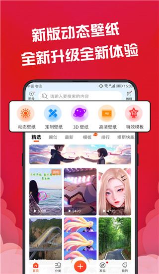 动态壁纸精灵app图片1