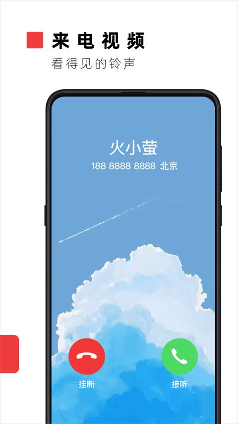 火萤视频桌面app(火萤视频壁纸)图片1