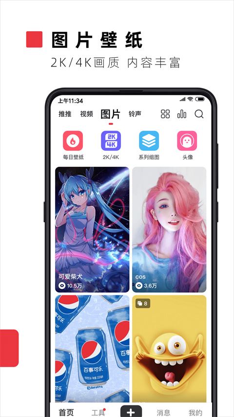 火萤视频桌面(火萤动态壁纸)ios版图片1