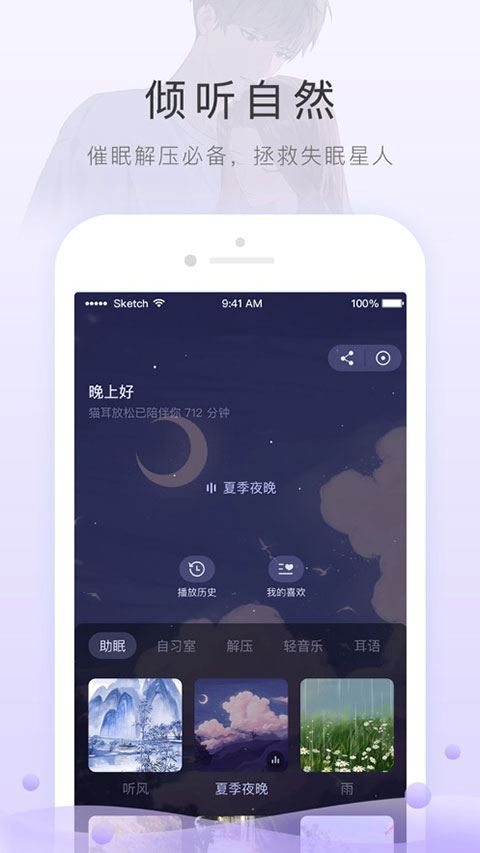 软件截图(4)