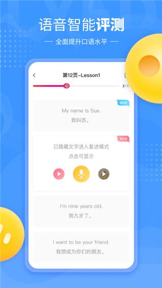 软件截图(4)