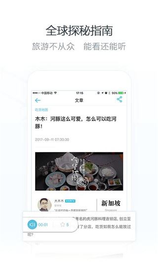 软件截图(4)