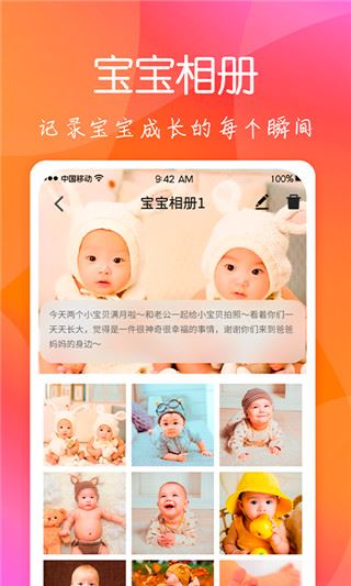 胎教音乐盒app最新版图片1