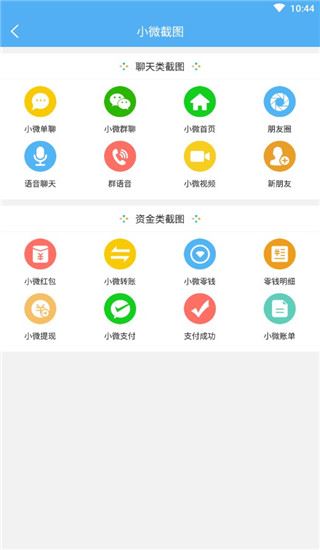 软件截图(3)