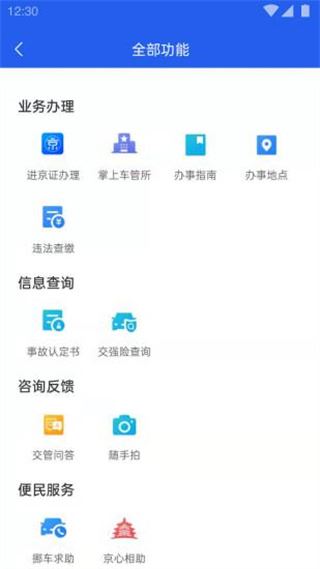 软件截图(3)