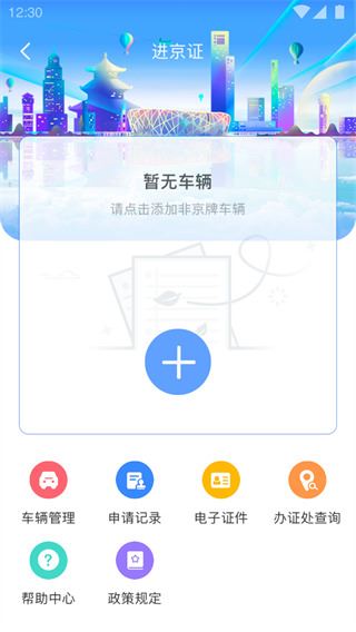 软件截图(2)