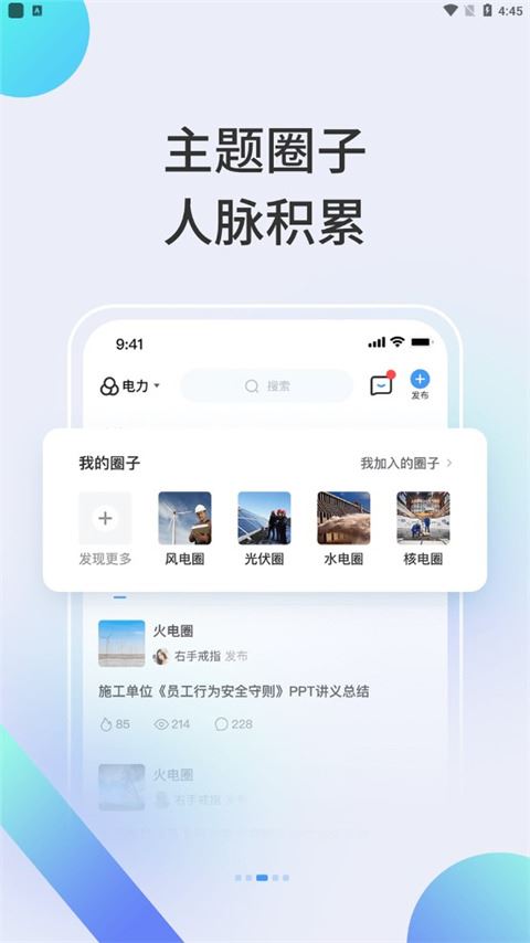 软件截图(3)