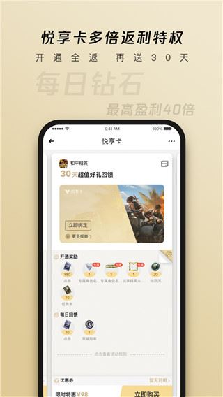 软件截图(4)