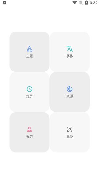 软件截图(4)