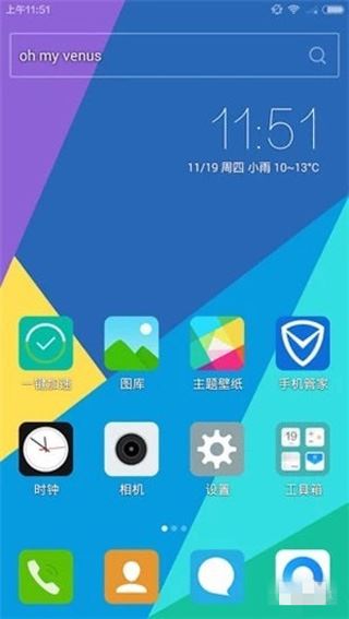 vivo主题修改器最新版图片1