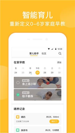 软件截图(5)