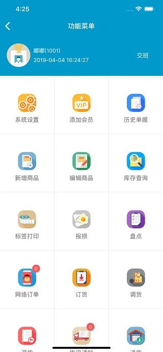 软件截图(2)