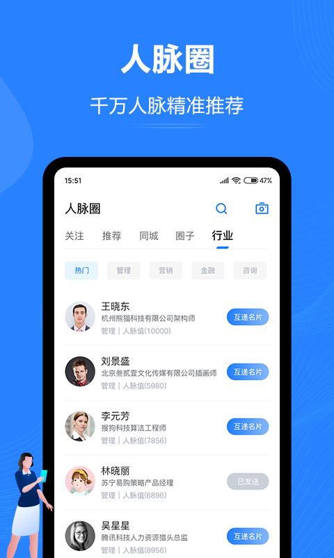 汇智能通app图片1