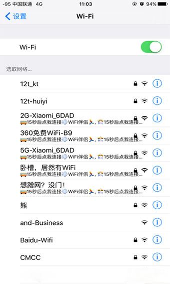 WiFi伴侣图片1