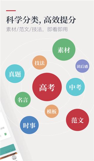 软件截图(2)