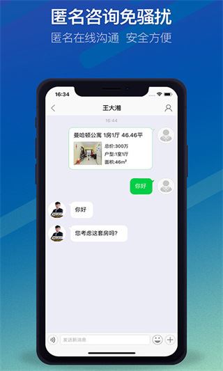 q房网手机版图片1