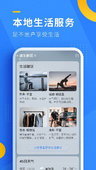 软件截图(4)