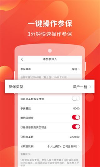 软件截图(3)