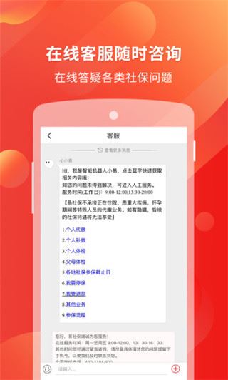 软件截图(4)