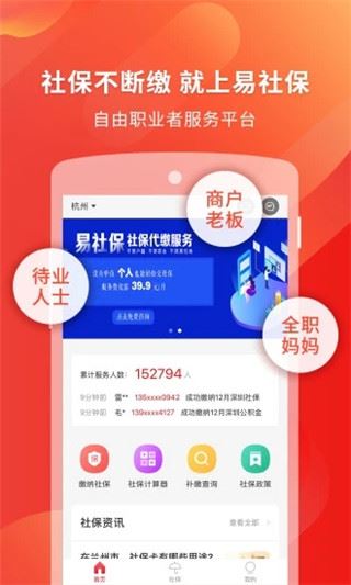 软件截图(2)