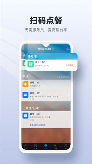 软件截图(3)