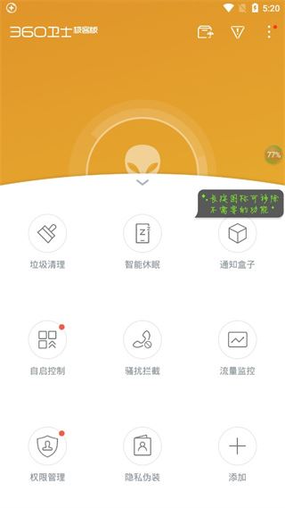 软件截图(4)