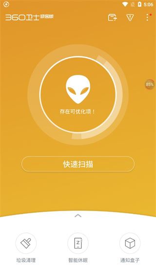 软件截图(3)