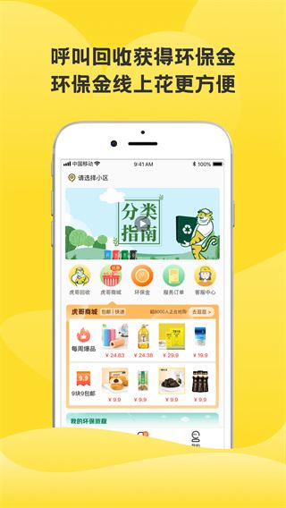 软件截图(5)