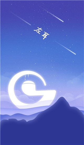 左耳铃声app图片1