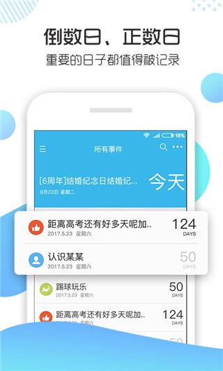 软件截图(5)