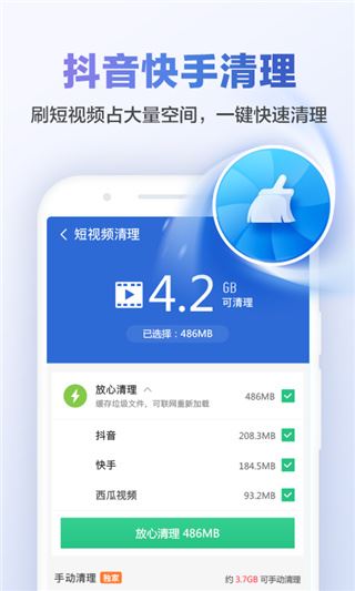 软件截图(3)