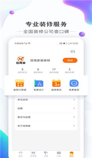 软件截图(4)