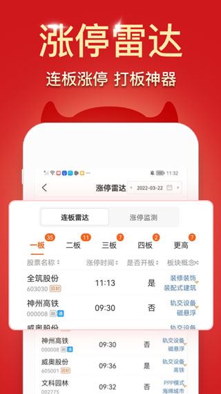 软件截图(3)