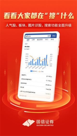 软件截图(3)