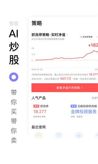 百家云股app图片1