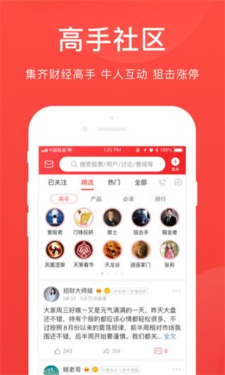 爱股票app图片1