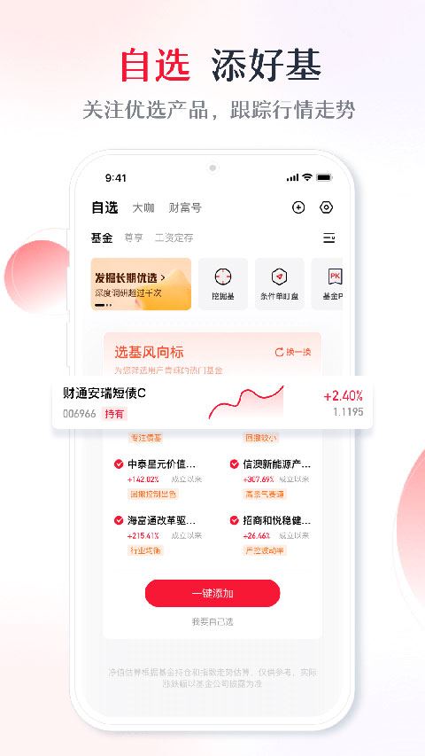 软件截图(4)