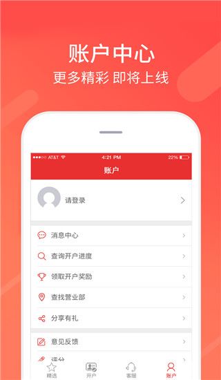 软件截图(4)