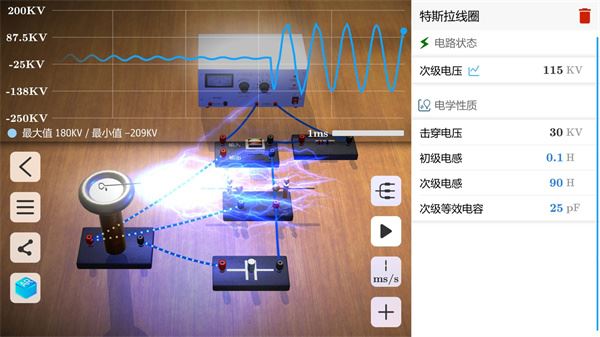 物理实验室app最新版图片1