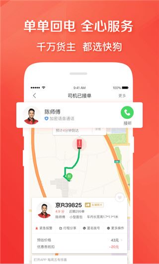 软件截图(4)