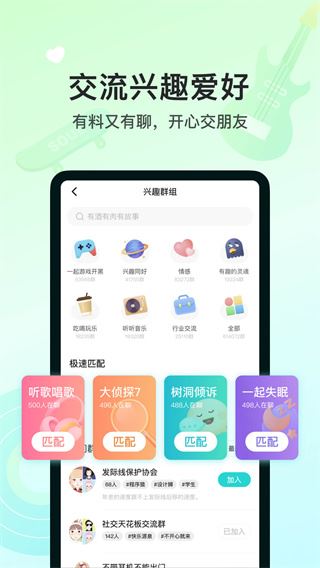 软件截图(3)