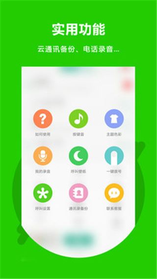 软件截图(4)