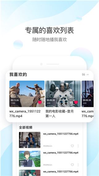 qq影音APP2023最新版图片1