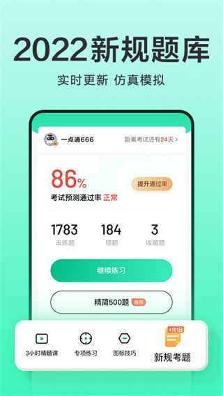 软件截图(4)