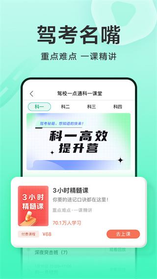 软件截图(3)