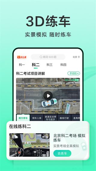 软件截图(5)